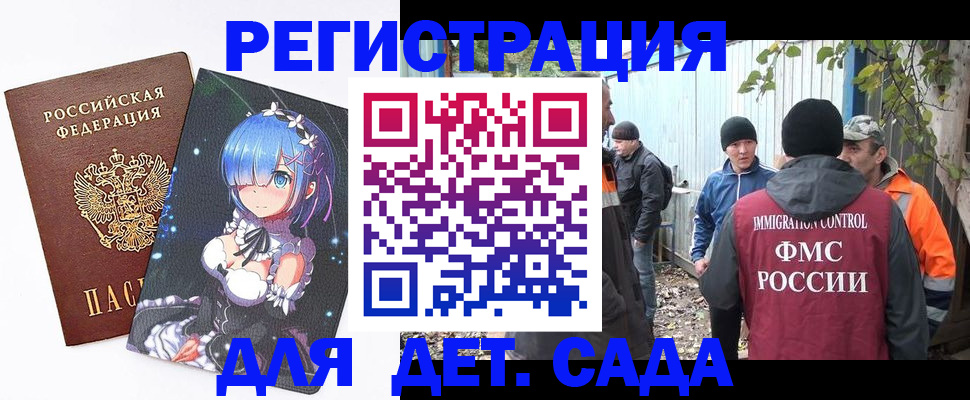 прописка для кредита в Могочи