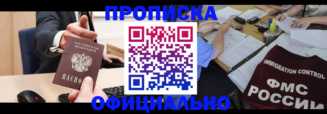 временная регистрация адрес в Могочи