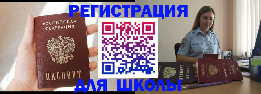 временная прописка в Могочи