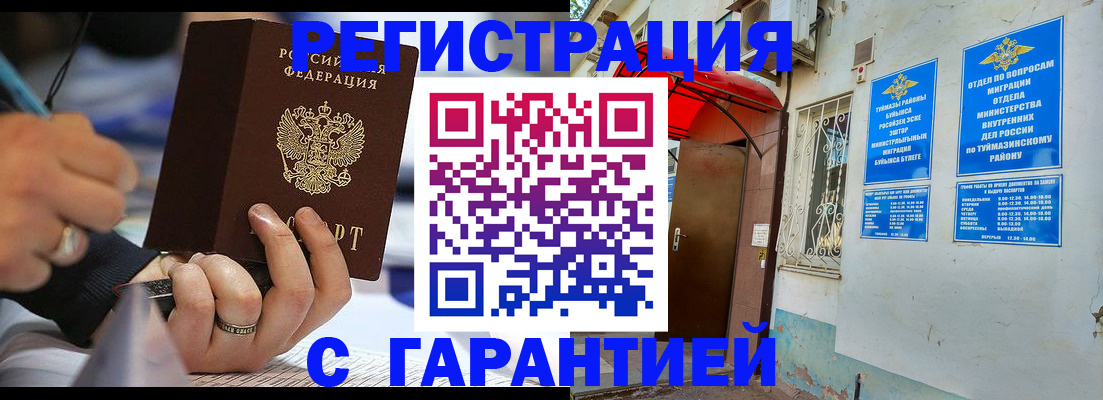 где прописаться в Могочи