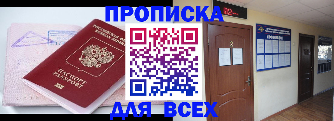 пропишу в квартире в Могочи