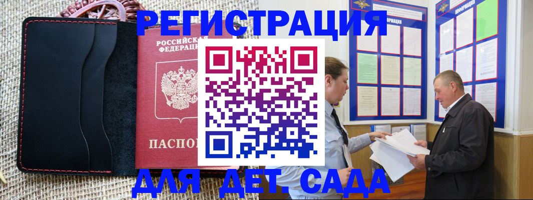 регистрация для школы в Могочи