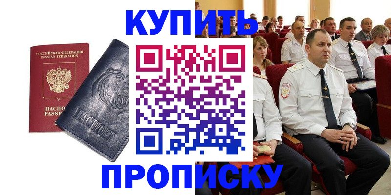 временная регистрация адрес в Могочи