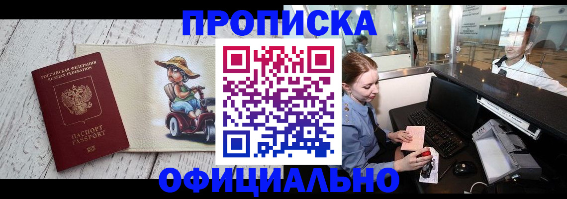 временная регистрация законно в Могочи